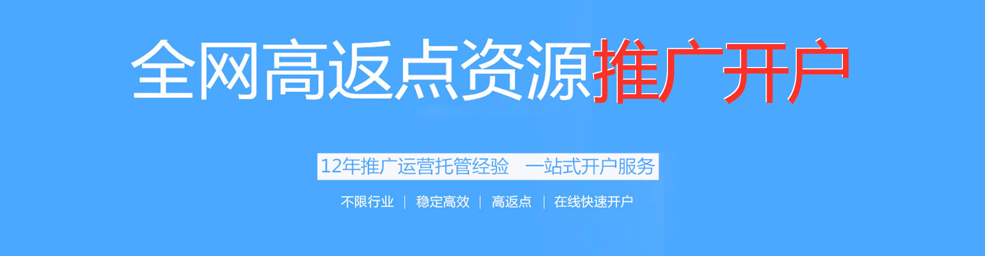 望花信息流优化师